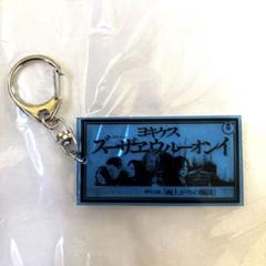 sukekiyo　アクリルプレート　ペンライト　アクスタ　ステッカー tsf-sr-5541728-pcs_3.jpg