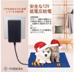 ペット用 愛犬 愛猫 ホットカーペット 新品 犬用 猫用