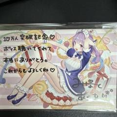 ホロライブ 湊あくあ 10万人記念 直筆サイン入りポストカード 湊アクア 10万人記念 直筆サインの通販 by 8/15まで出品終了