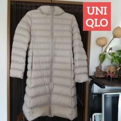 UNIQLO ウルトラライトダウン ロングダウンジャケット ベージュ ユニクロ 読む試着室】話題の「ウルトラライトダウンロング