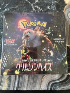 クリムゾンヘイズ 新品未開封シュリンク付きBOX