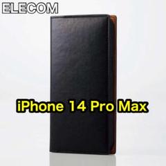 エレコム iPhone14ProMax ソフトレザーケース イタリアン459