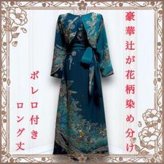 着物リメイクワンピース 辻が花 ボレロ付 着物ドレス 染め分け