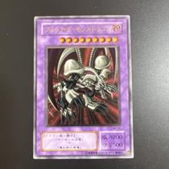 2025年最新】遊戯王 ブラックデーモンズドラゴン レリーフの人気