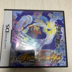 絶対音感オトダマスター ニンテンドーDS