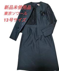 未使用(13)東京ソワール RIFANNE お袖レースワンピース 未使用(13)東京ソワール RIFANNE お袖レースワンピース - メルカリ