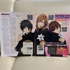 うたプリ 綺羅 神宮司 嶺二 マジLOVE キングダム ヘビロテ MOVIEのサムネイル