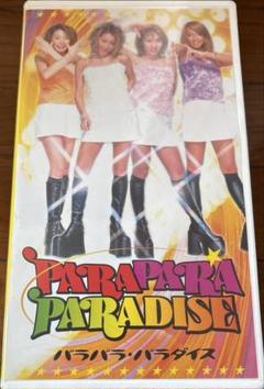 パラパラ パラパラパラダイス2 未開封新品 エイベックス