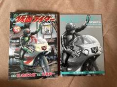 新 仮面ライダーSPIRITS 15巻 特装版 (プレミアムKC) 小冊子付き
