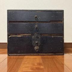 小引き出し　３段　古道具　古家具　昭和