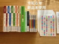 2025年最新】一級建築士 令和6年 問題集の人気アイテム - メルカリ