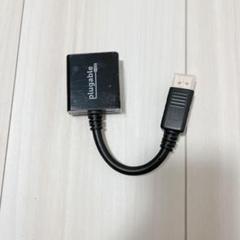 DISPLAYPORT-DVI 変換アダプター