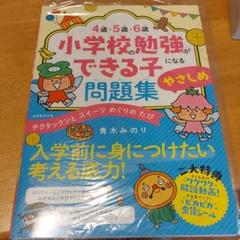 22年最新 小学校の勉強ができる子になる問題集の人気アイテム メルカリ 22年最新 小学校の勉強ができる子になる問題集の人気アイテム メルカリ