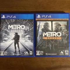 PS4 メトロ リダックス　メトロ エクソダス 　セット　まとめ売り