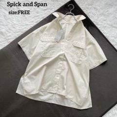 Spick and Span ガーメントダイサファリシャツ 中古・古着通販】Spick and Span (スピックアンドスパン