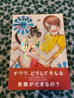 岡崎京子 30冊セット 2025年最新】岡崎京子の人気アイテム - メルカリ