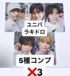 2025年最新】txt ラキドロ weverseの人気アイテム - メルカリ