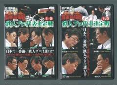 2025年最新】麻雀最強戦2011の人気アイテム - メルカリ