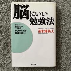 2025年最新】苫米地英人 cdの人気アイテム - メルカリ