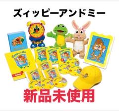 2025年最新】Zippy AND me ガイドの人気アイテム - メルカリ