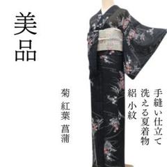 m1682＊美品 洗える夏着物 絽 菊 紅葉 菖蒲 誂えポリエステル 小紋