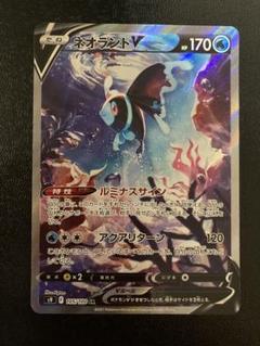 ③ PSA10 ネオラント V SR PSA10】ネオラントV SA (SR) {105/100} [S9] - magi通販