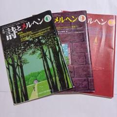 2025年最新】詩のメルヘンの人気アイテム - メルカリ