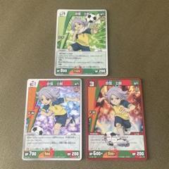 イナズマイレブン　吹雪士郎　３枚セット