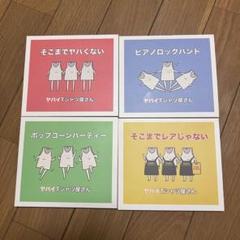 ヤバイTシャツ屋さん『そこまでレアじゃない』 Amazon.co.jp: そこまでレアじゃない（タワーレコード限定