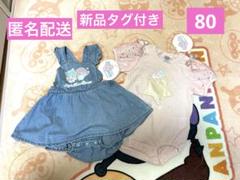 新品タグ付き　サンリオ　キキララ　ジャンパースカート　半袖ロンパース　バースデイ