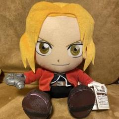エドワード・エルリック ぬいぐるみ　2003年　1番くじ A賞 エドワード・エルリック ぬいぐるみ 2003年 1番くじ A賞 - メルカリ