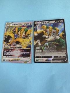 2025年最新】ポケモンカード レジギガスvstarの人気アイテム