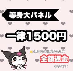 等身大パネル 推し事 量産型 フラスタ イベント 生誕祭 祭壇