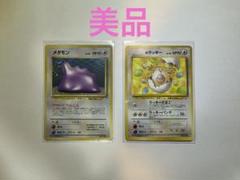 ポケモンカード 旧裏 ラッキー 初版マーク無し