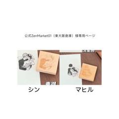 公式ZenMarket01（東大阪倉庫）様専用ページ - メルカリ