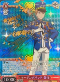 マーチングバンド愛　sp psa10 2025年最新】マーチング spの人気アイテム - メルカリ