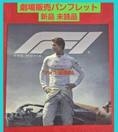 ◆Y　写真2現物写真有　F1(R)　エフワン　パンフレット　M5