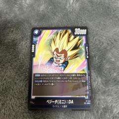 ベジータミニDA FP-041 プロモのサムネイル