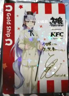 KFC ウマ娘 ゴールドシップ サインカード ウマ娘 (ウマムスメ) ウマ娘グッズ ケンタッキー ゴールドシップ