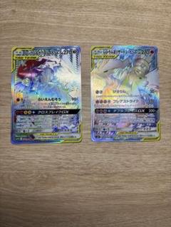 レシラム&amp;ゼクロムgx sa hr セット レシラム&ゼクロムgx sa hr セットの通販 by あかし's shop｜ラクマ