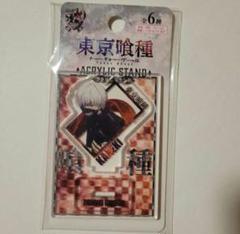東京喰種 アクリルスタンド セリア 金木研