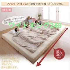 日本製　折り畳み三つ折りマットレス　6cm厚ワイドキング280cm幅アイボリー 未使用訳あり 日本製 ピーチスキン加工 折り畳み三つ折り