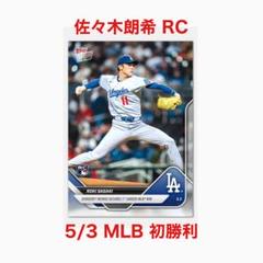 epoch LUXURY chrome 佐々木　朗希  99シリ epoch LUXURY chrome 佐々木 朗希 99シリ スポーツ選手