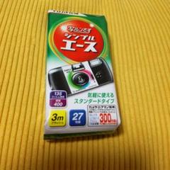 ★使い捨てカメラ 8個 【期限切れ】 Yahoo!オークション -「写ルンです 期限切れ」の落札相場・落札価格