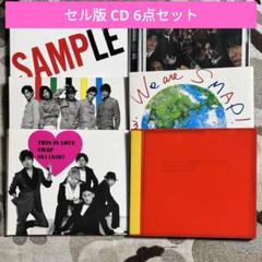 SMAP CD 7枚セット まとめ売り - メルカリ
