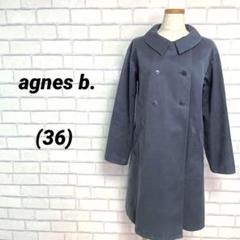 希少 フランス製 agnes b. アーカイブ ロング チェスターコート 古着 agnes.b アニエスベー スロバキア製 ロングコート 36 グレー