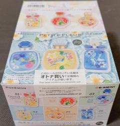 ポケモン リーメント プチフルール コンプリートセット 全種 楽天市場】【送料無料!】 リーメント ポケットモンスター PETITE