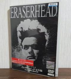 イレイザーヘッド 完全版('77米) DVD