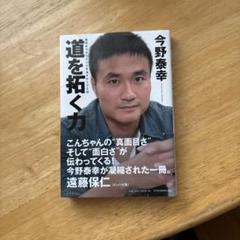 ガンバ大阪　今野泰幸　グッズ　未開封 2025年最新】今野泰幸の人気アイテム - メルカリ