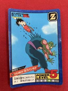 2025年最新】ドラゴンボール1993年の人気アイテム - メルカリ